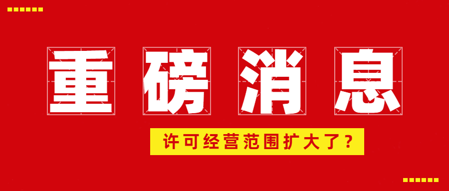 好消息：我司新增劇毒化學(xué)品儲(chǔ)存式經(jīng)營(yíng)許可！